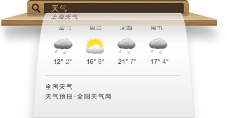 板栗桌面助手 v130406