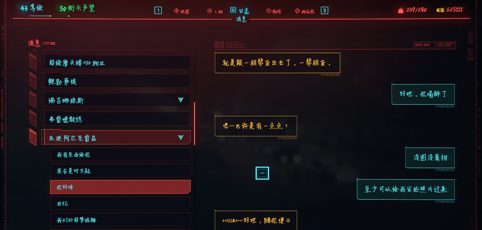 赛博朋克2077汉仪新蒂小丸子字体替换MOD v3.76