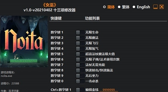 Noita3DM修改器最新版 v20210407