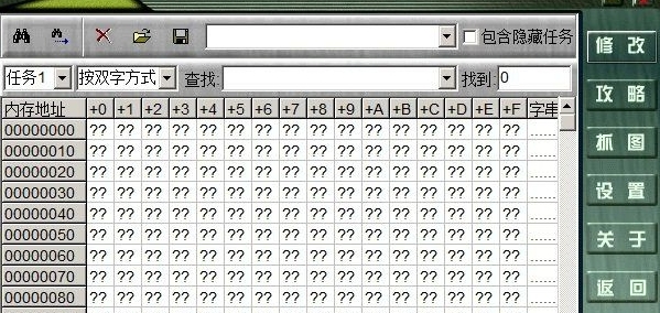 东方不败修改器(经典游戏修改器) v2.50