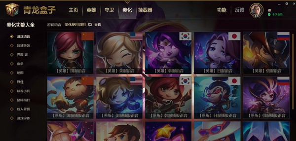 青龙盒子 v11.15