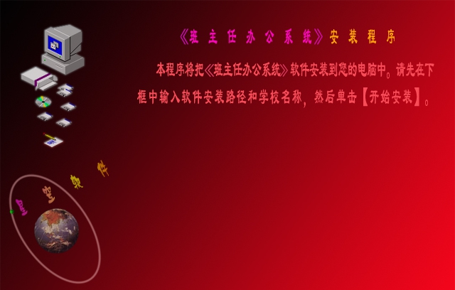 星空班主任办公系统 v8.15.10