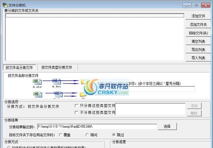 文件分拣机 v2.10