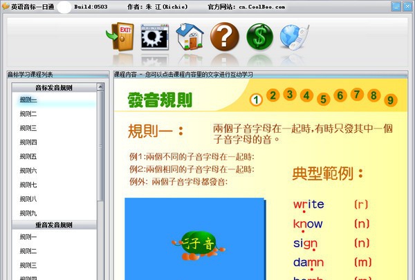 英语音标一日通 v5.0.7