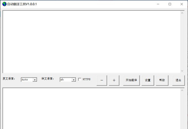 自动翻译工具(BaiduTranslate) v1.0.0.5