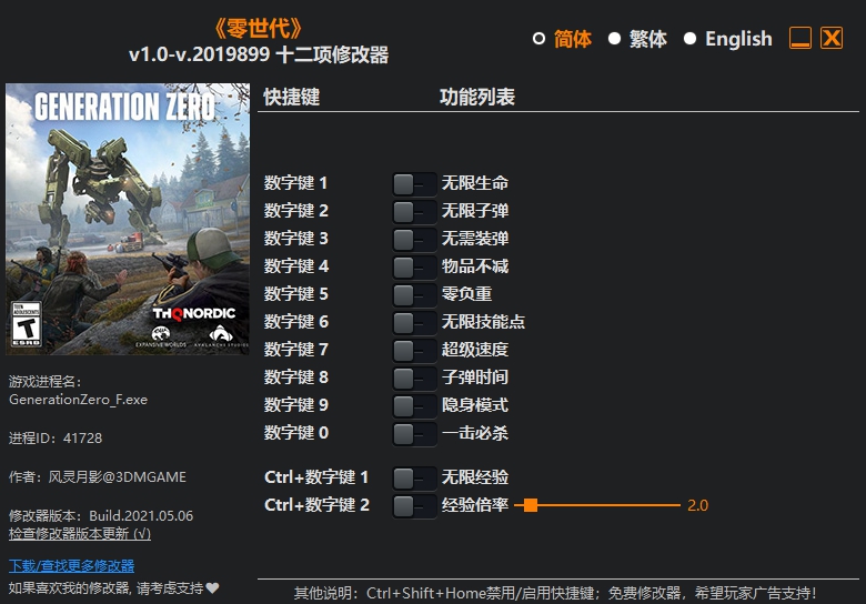 零世代十二项修改器 v1.0-.2019904
