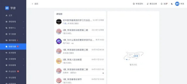 学浪学生版 v1.0.1.168