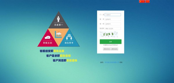 蓝云系统门店版 v2.0.0.5