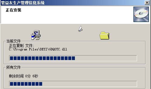管益友生产管理系统 V13