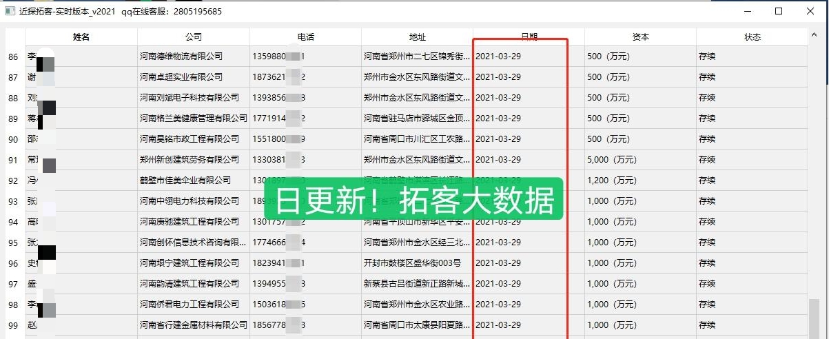 近探托客 v2027