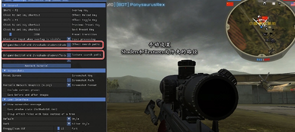 Reshade画质增强软件 v4.8.7