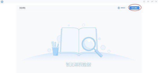 夫子星球学生端 v2.2.0.16