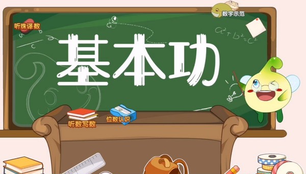 豆苗课堂 v1.1.4
