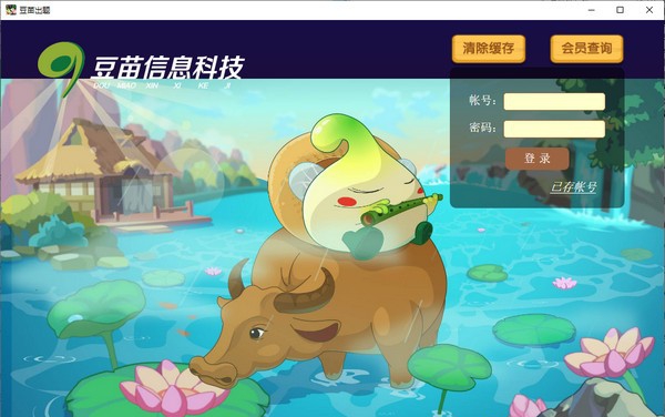 豆苗出题 v1.0.10