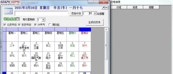 格辅图攻Graphhome v21.4.0.18