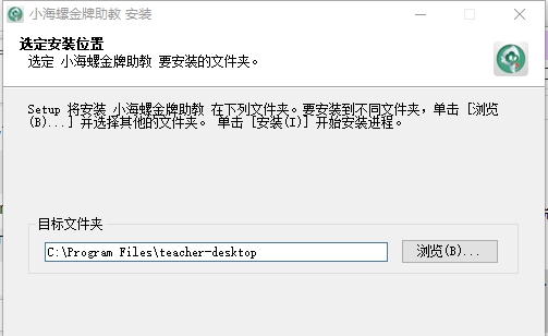 小海螺金牌助教k6 v2.1.20