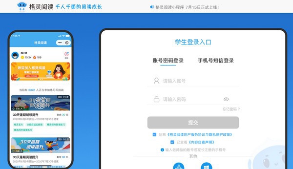 格灵阅读 v1.0.4