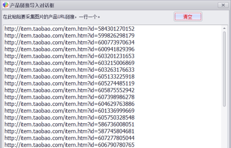 老店电商图片下载软件 v3.0.7.4