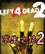 求生之路2星云吉他MOD v1.3
