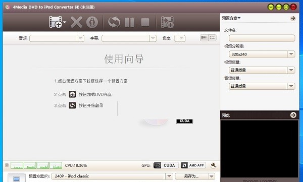 4Media DVD to iPod Converter(视频转换器) v7.8.24