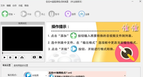 佳佳4K超高清格式转换器 v7.0.5.5