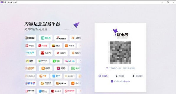 媒小帮 v3.6.9