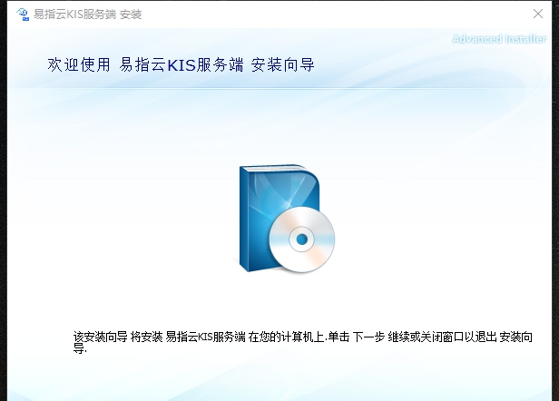 易指云KIS电脑版 v1.0.0.6