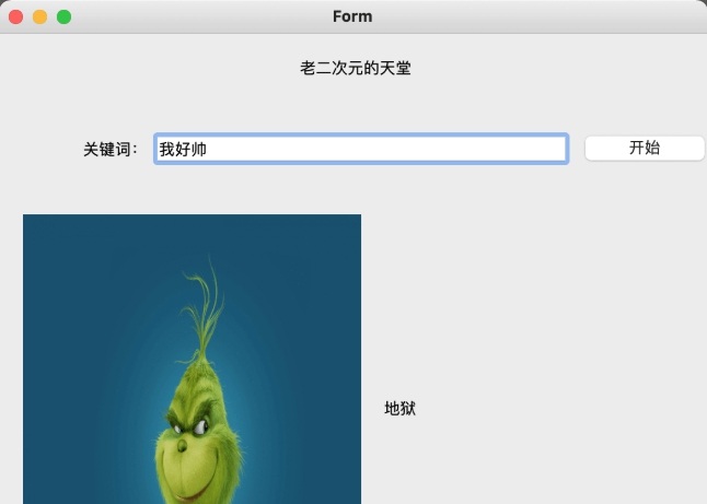 二次元超清壁纸下载器 v1.6