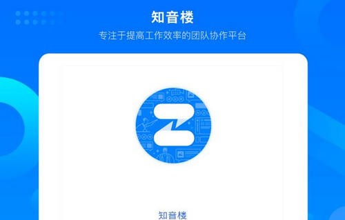 知音楼 v1.5.4.21