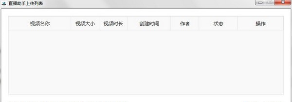 易加互动直播助手 v3.4.0.210308