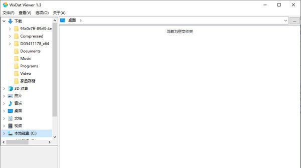 WxDat Viewer(微信图片解密查看工具) v1.8