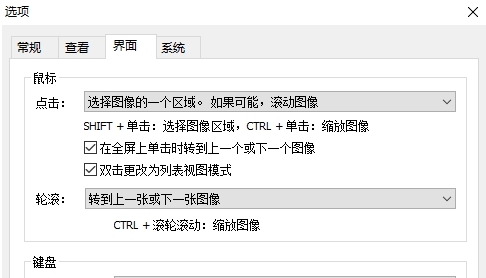 FocusOn图像查看器 v1.31