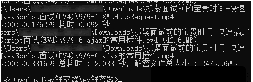 ev4提取器绿色版 v1.39