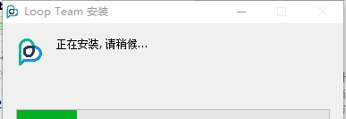 Loop Team协同办公软件 v1.3.405