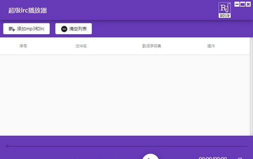 超级lrc播放器 v5.2.10