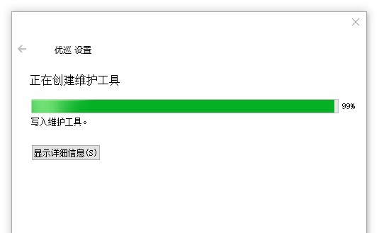 优巡监考系统电脑版 v1.0.7