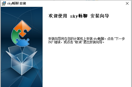 sky畅聊电脑版 v1.0.5.7