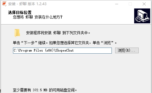 shopee chat(虾皮卖家平台) v1.2.57.7