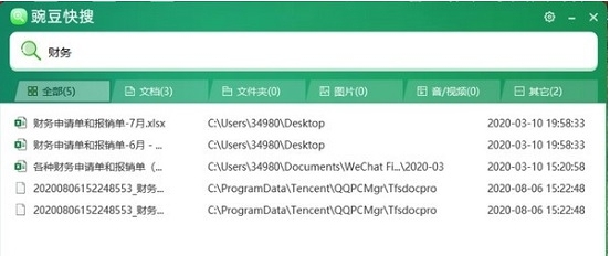 豌豆快搜 v1.0.1030.220