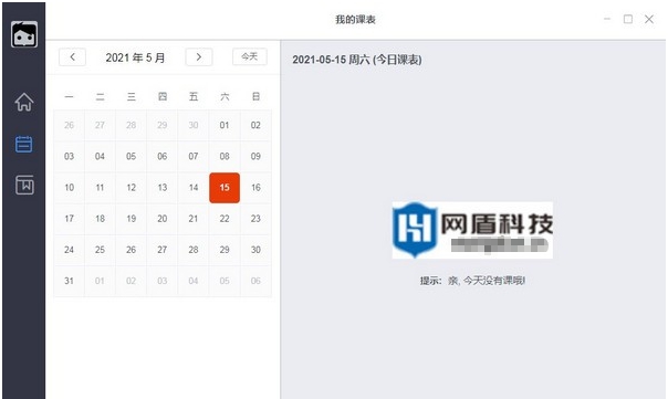 网盾网络安全在线培训管理系统 v8.0.7