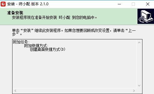 云配联盟咚小配 v2.1.4