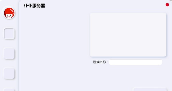 仆仆登录器 v1.4