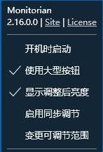 Monitorian(显示器亮度调节) v2.16.5