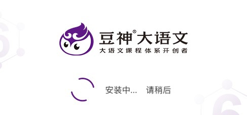 豆神大语文电脑版 v2.0.6
