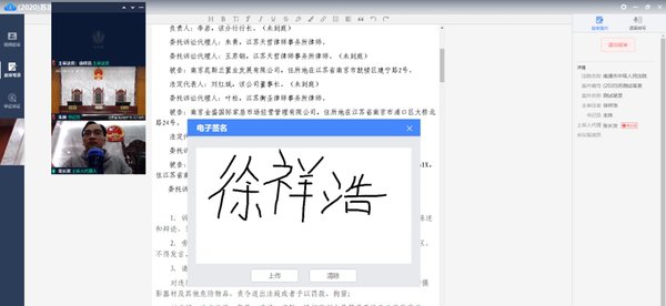 支云庭审电脑版 v2.5