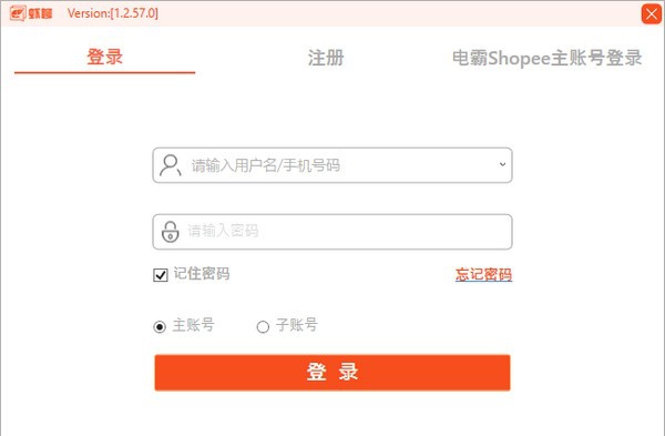 Shopee虾聊 v1.2.61