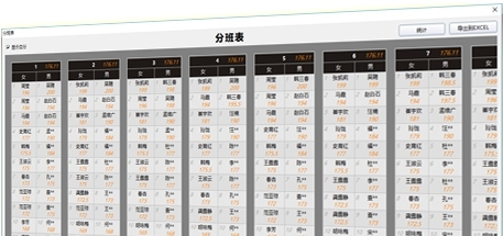 51分班 v3.2.9