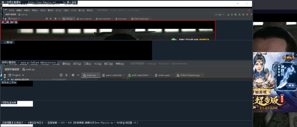 懒人视频字幕提取器 v1.4