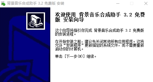 时方背景音乐合成助手免费版 v3.5