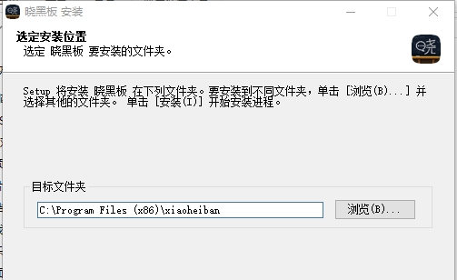 晓黑板最新版本下载2021 v7.12.27